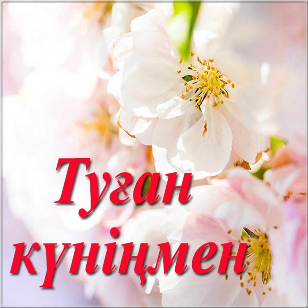 Стихи Абая Кунанбаева на казахском языке