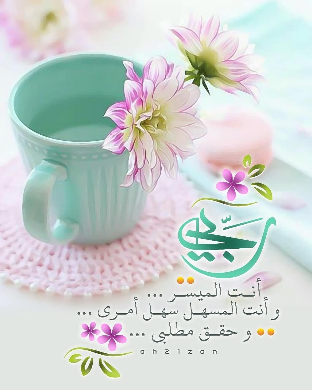 Доброе утро мусульманские пожелания. Мусульманские пожелания с добрым утром. Исламские пожелания доброго утра. Мусульманские поздравления с добрым утром!.