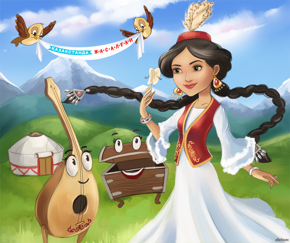 Как поздравить казаха. Казахские сказочные герои. Казахские иллюстрации. Казахская принцесса. Казах мультяшный.