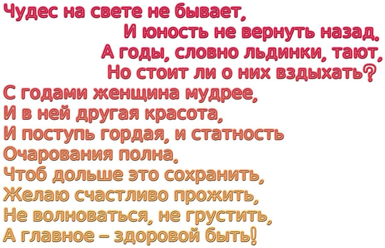 Красивые поздравления с юбилеем сватье, свахе