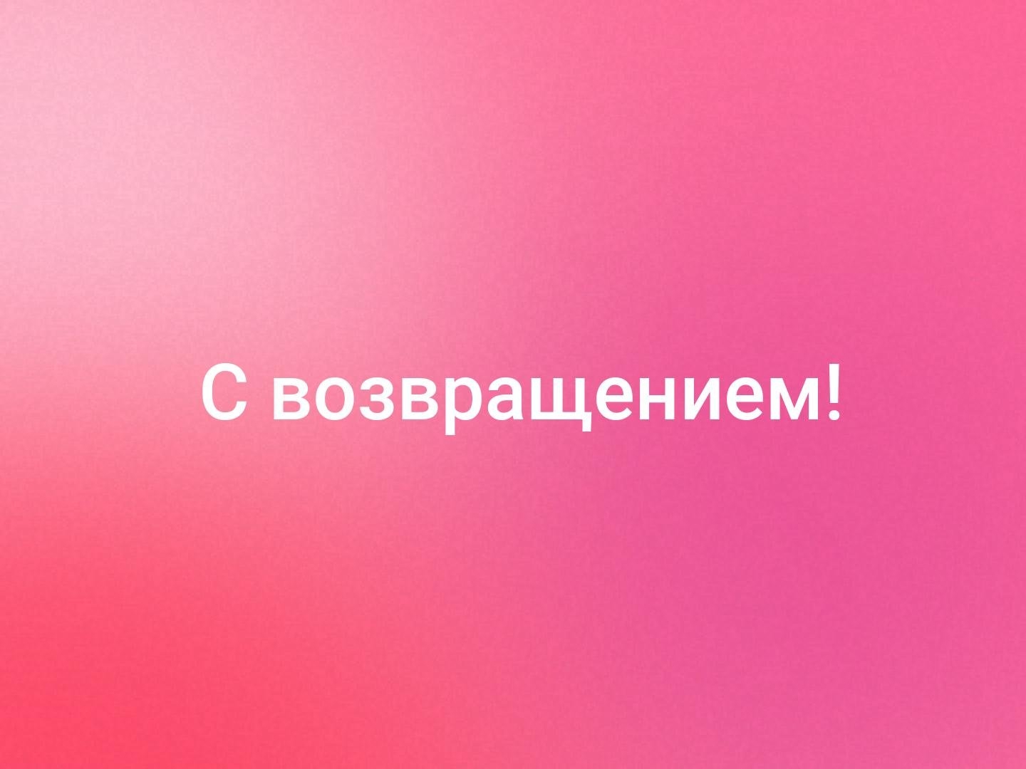 Леонов Алексей. Возвращение ВОСТОКА. Открытка A6