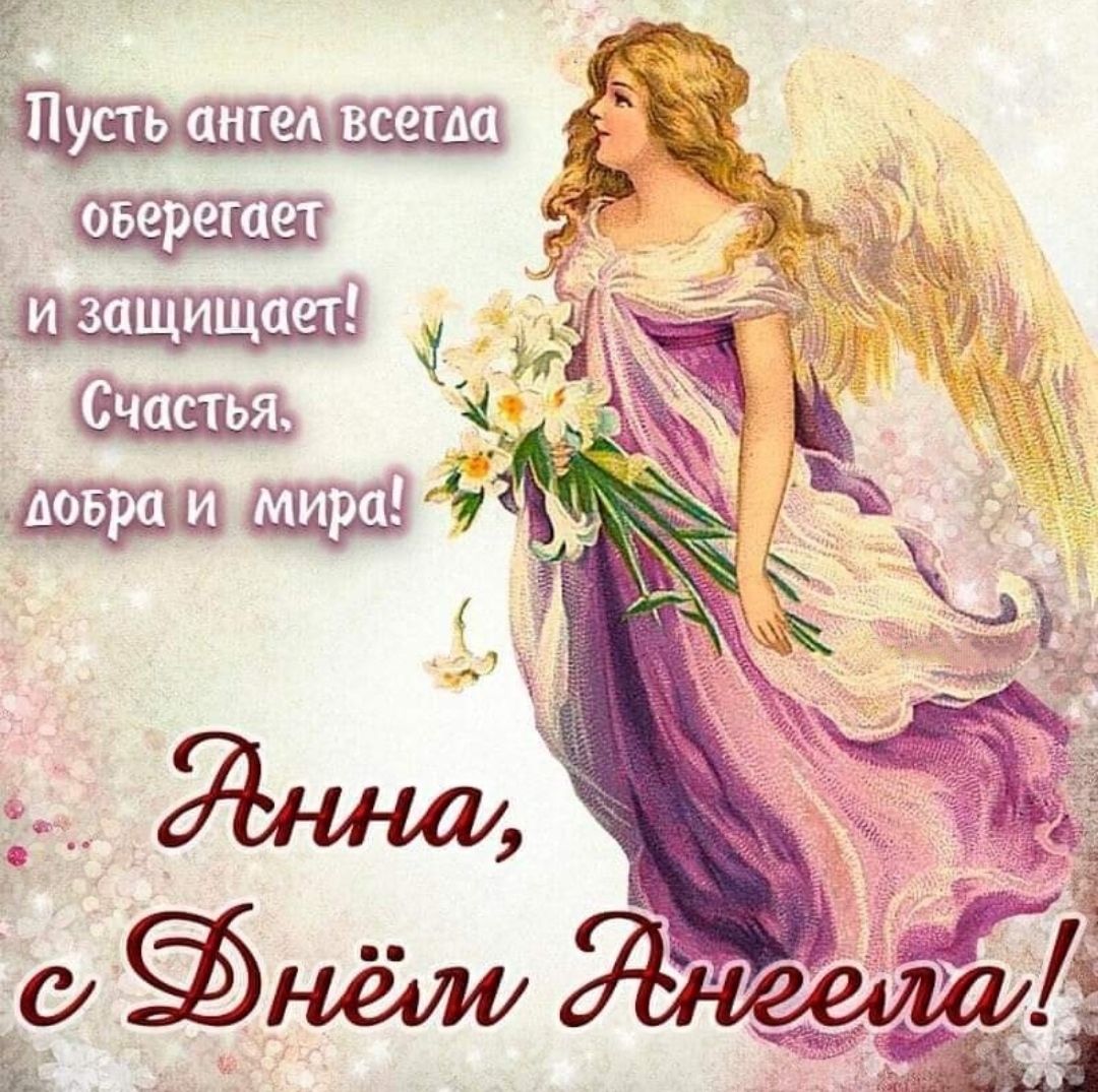 Именины натальи когда. День ангела. Поздравления с днём ангела Ирины.