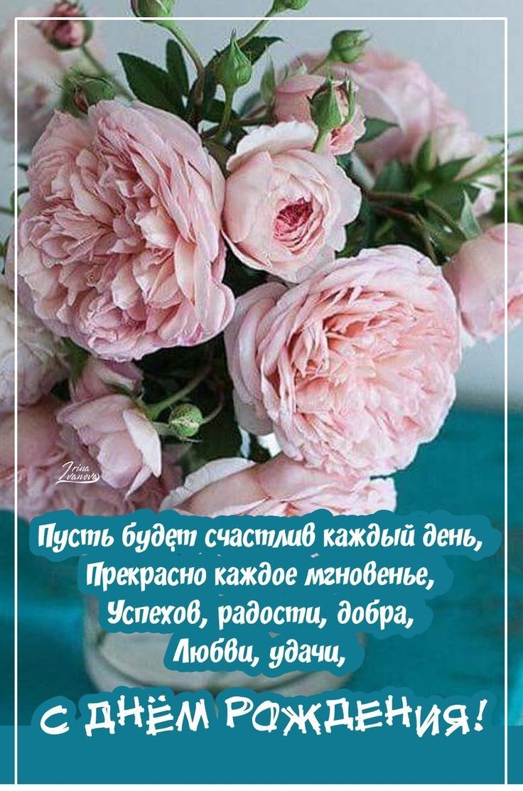 Нежное поздравление с днем рождения