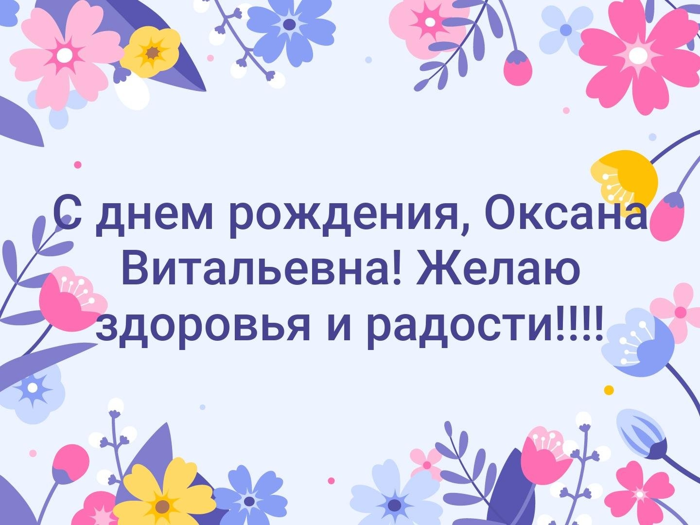 Пример поздравления, написанного на заказ