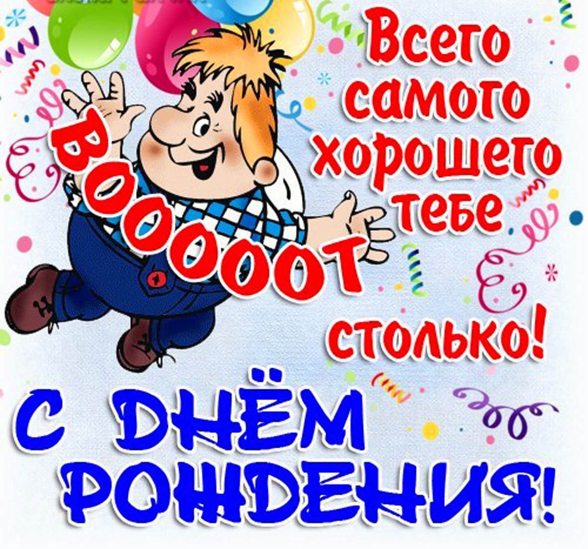 Прикольные поздравления с днем рождения 🎂 самые веселые