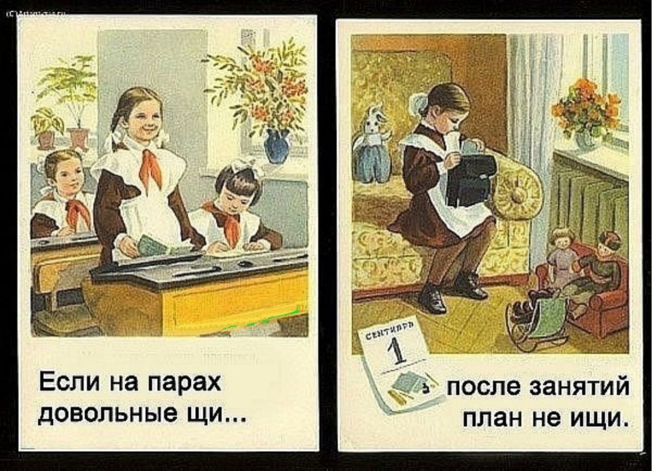 Потому что я буду в школе. Советская школа иллюстрации. Советские школьные открытки. Советские плакаты школьникам. Советские открытки с 1 сентября.