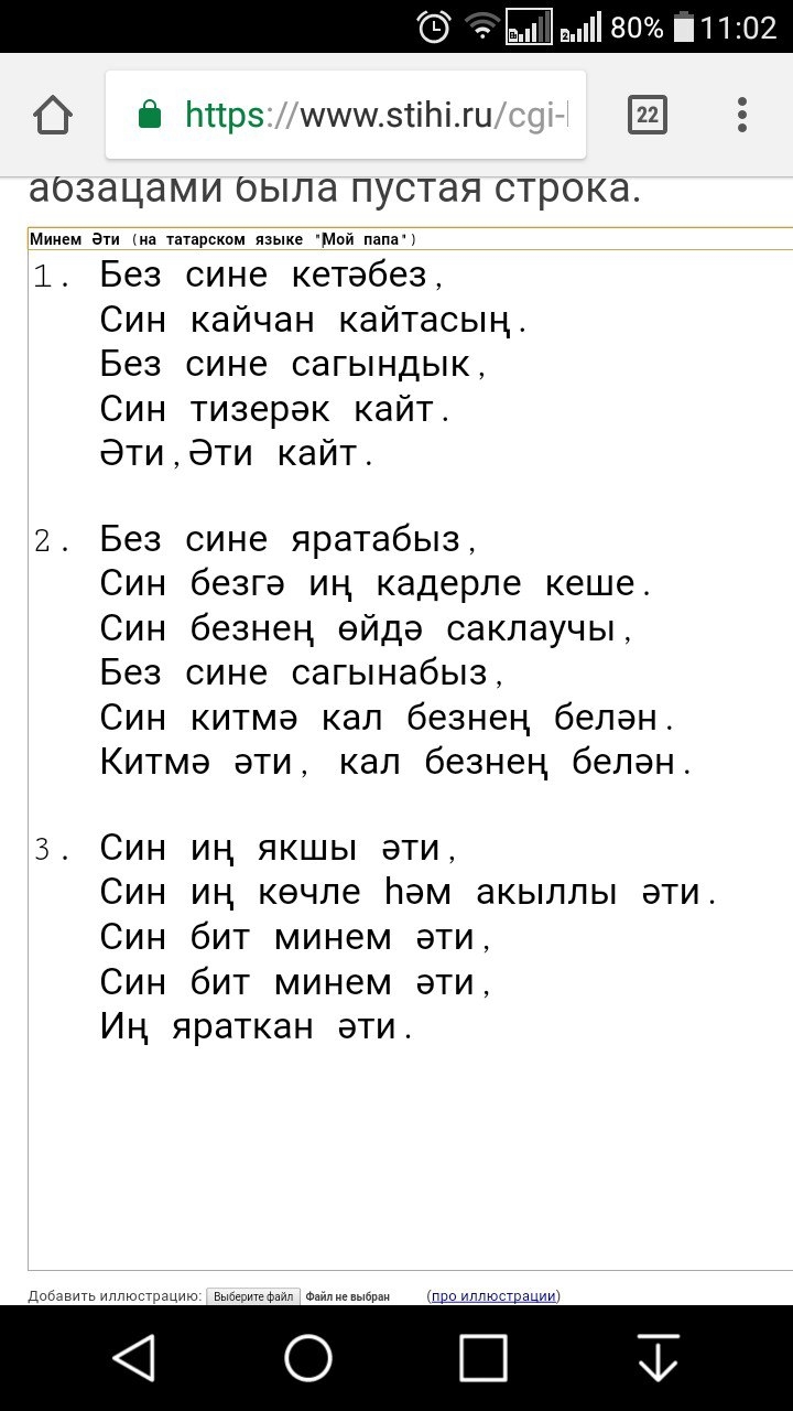 С днём папы на татарском картинки