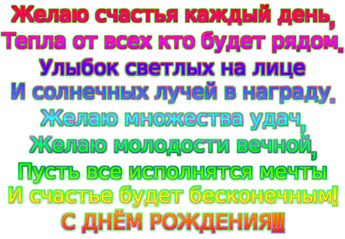 С днём рождения племяннику. Поздравление с днём рождения плкмяннице. Открытка с днем рожд племяннице. Открытки с днём рождения племяннику.