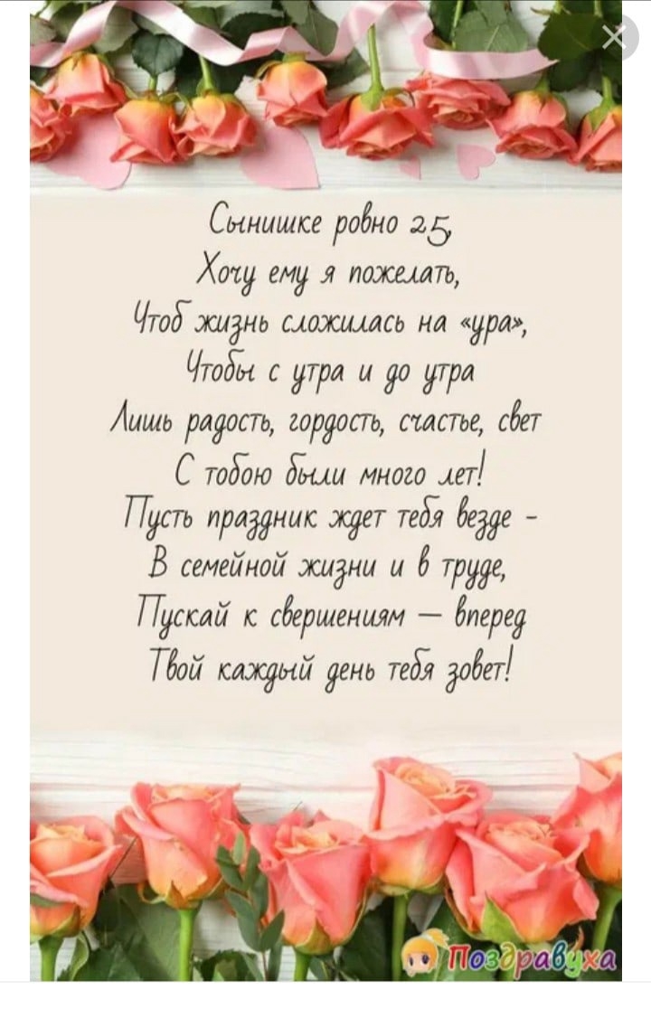 Поздравление дочери