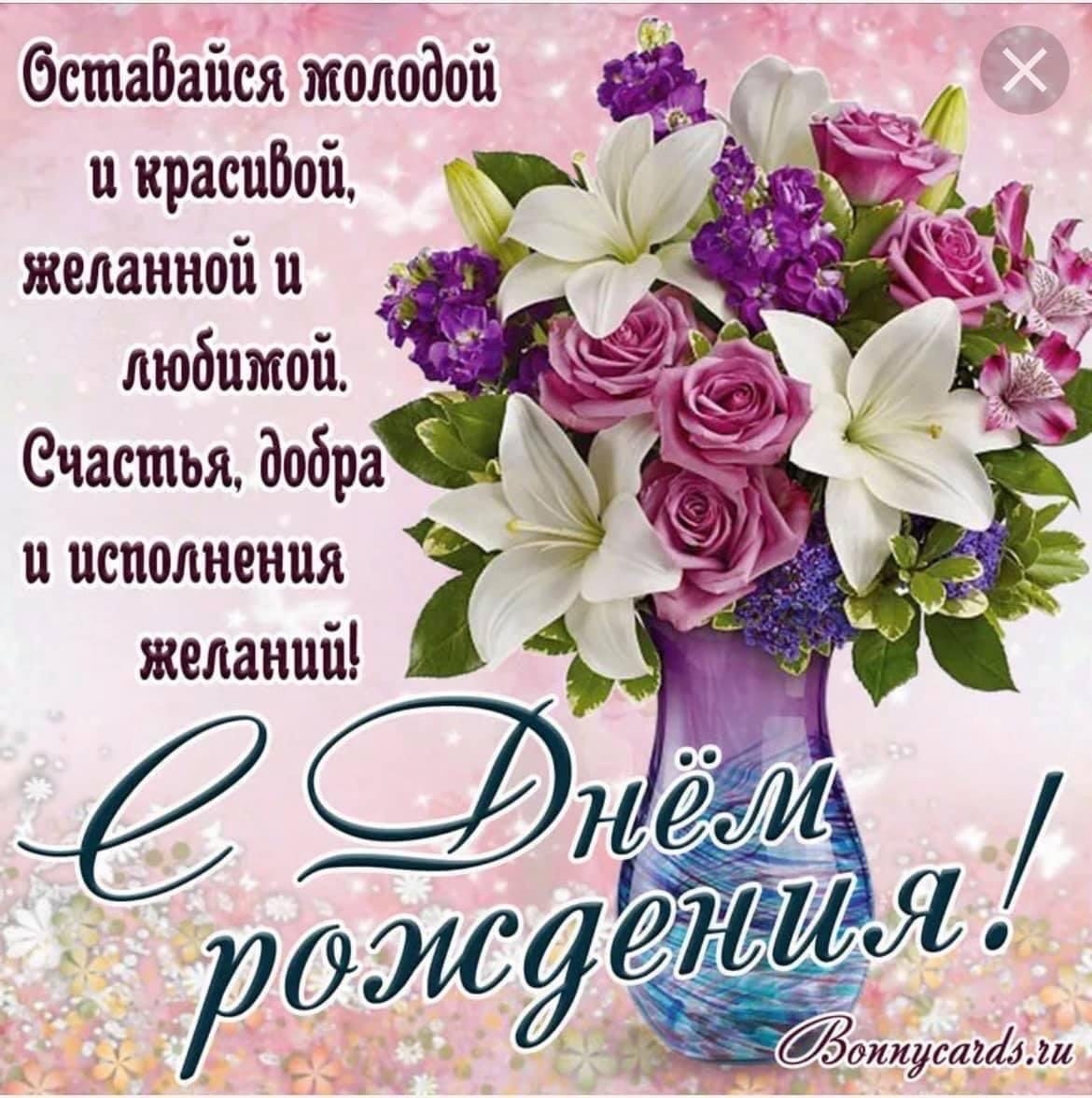 С днем рождения!