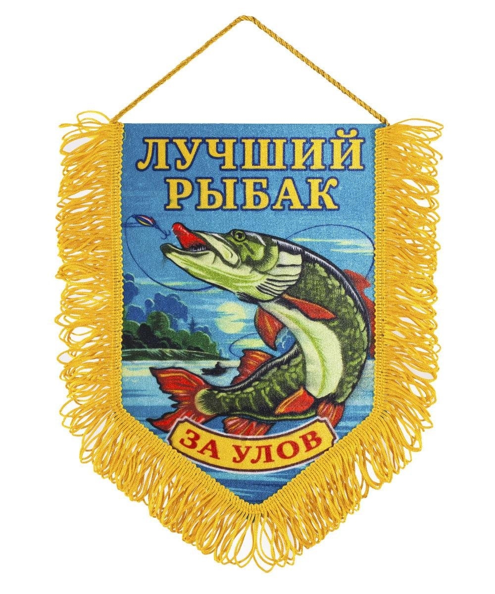 Рыбацкие лейблы