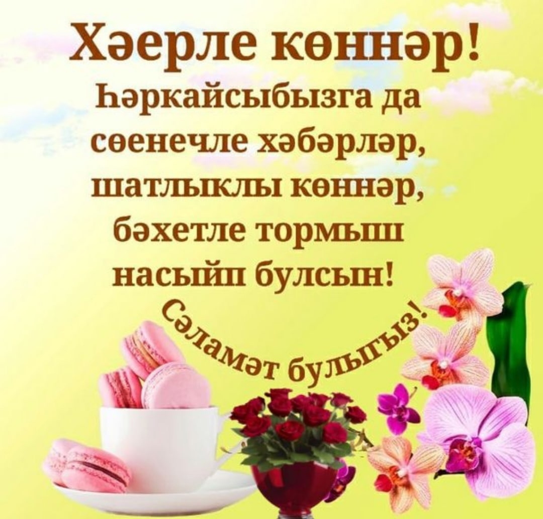 Хэерле коннэр