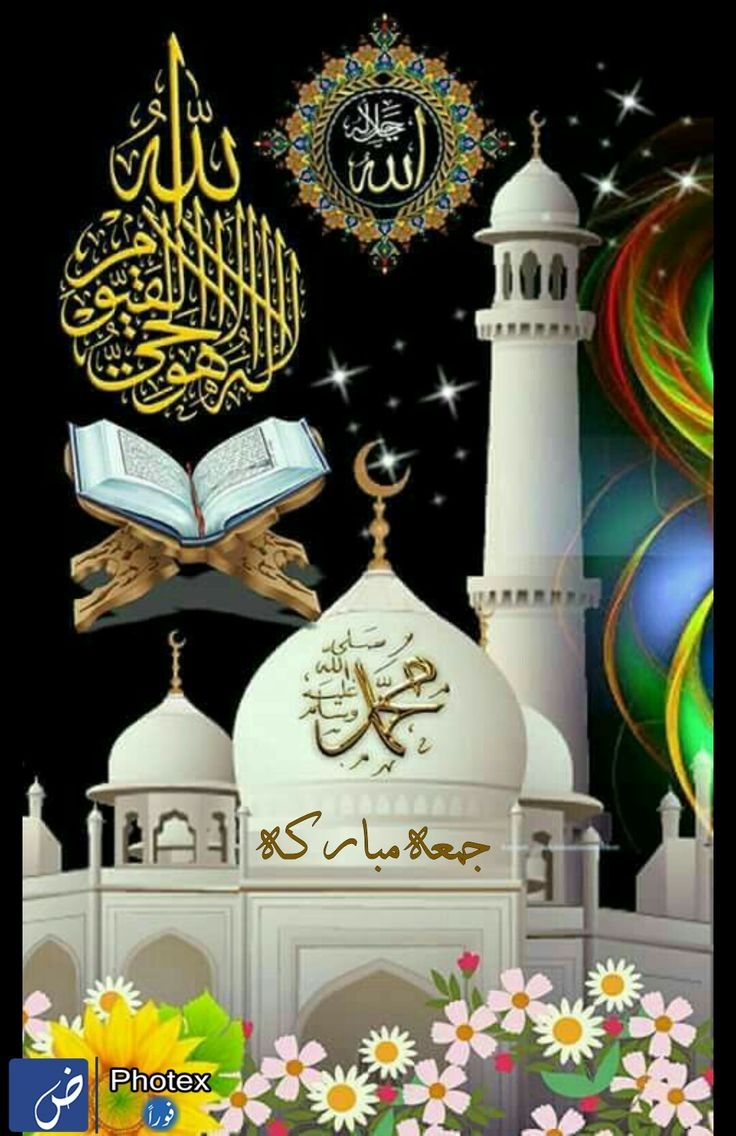 Мусульманские открытки