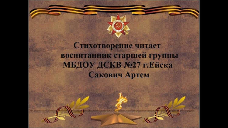 Фон для презентации о войне