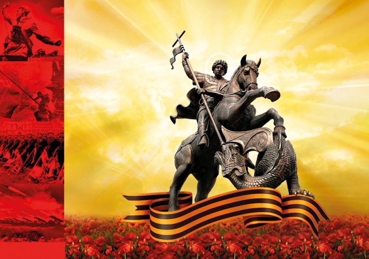 День героев Отечества