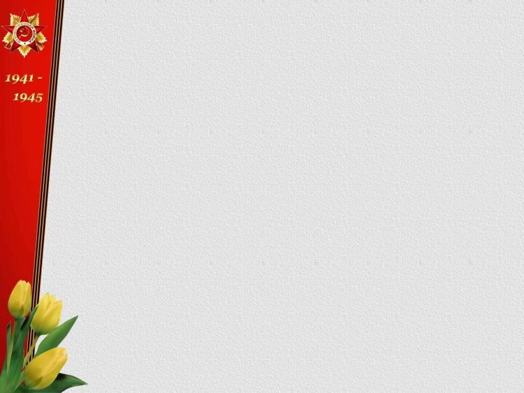 Фон для презентации о войне