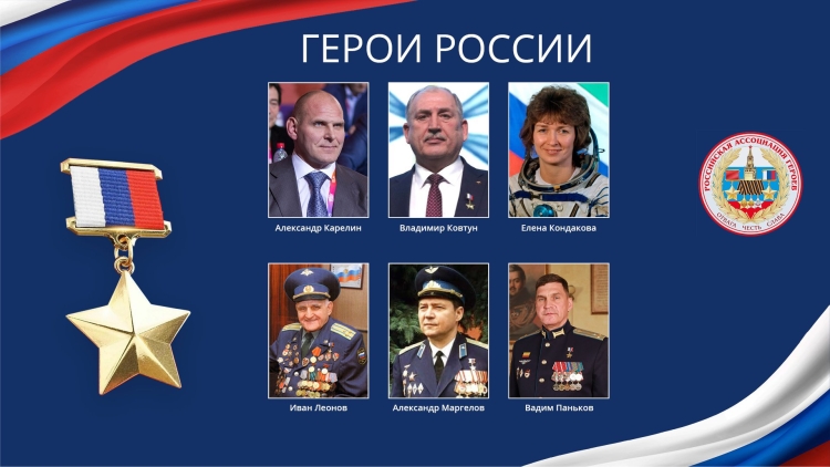 20 Марта 1992 года учреждено звание героя Российской Федерации