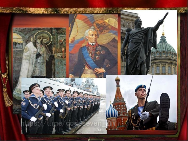 Героями славится Россия