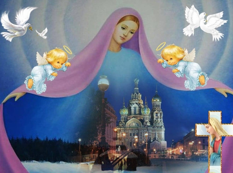 С праздником Покрова Пресвятой Богородицы