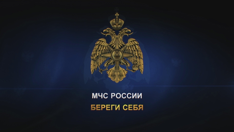 МЧС России