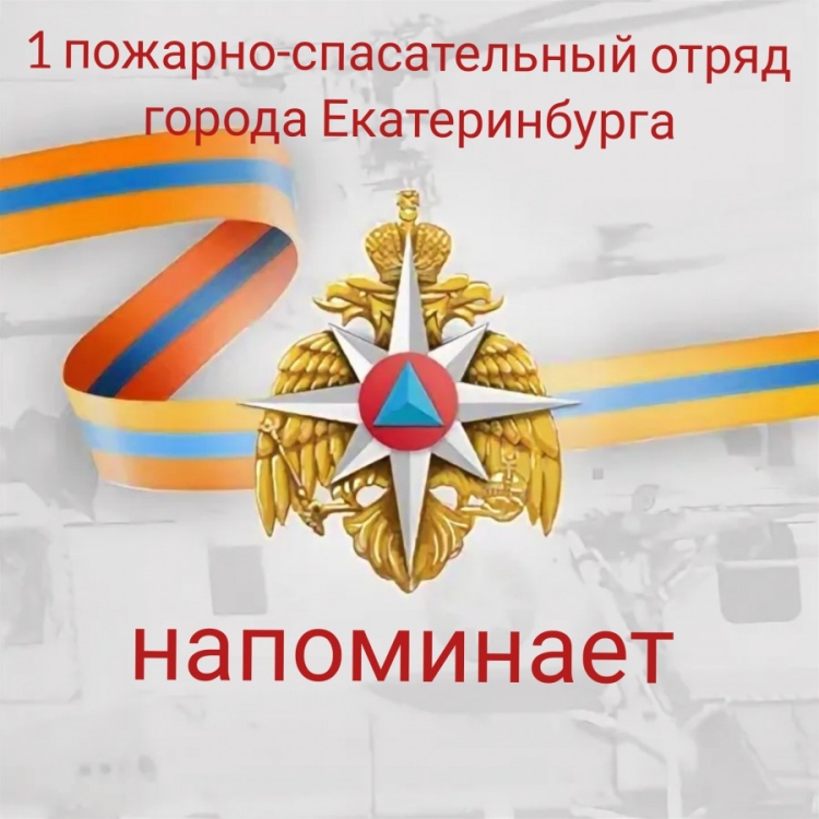 Ленточка МЧС