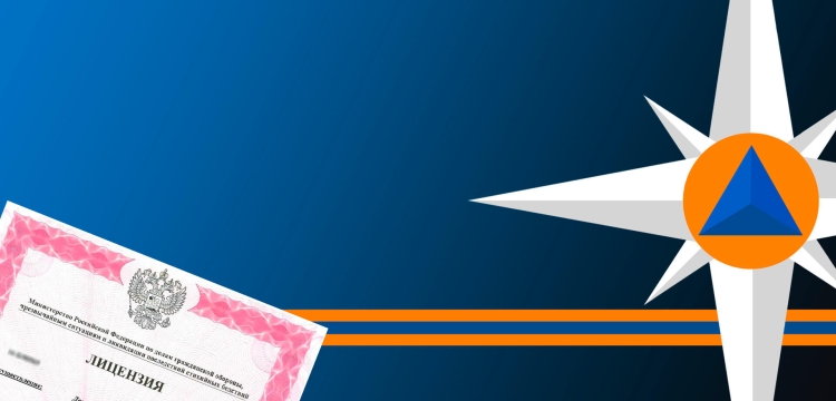 Ленточка МЧС