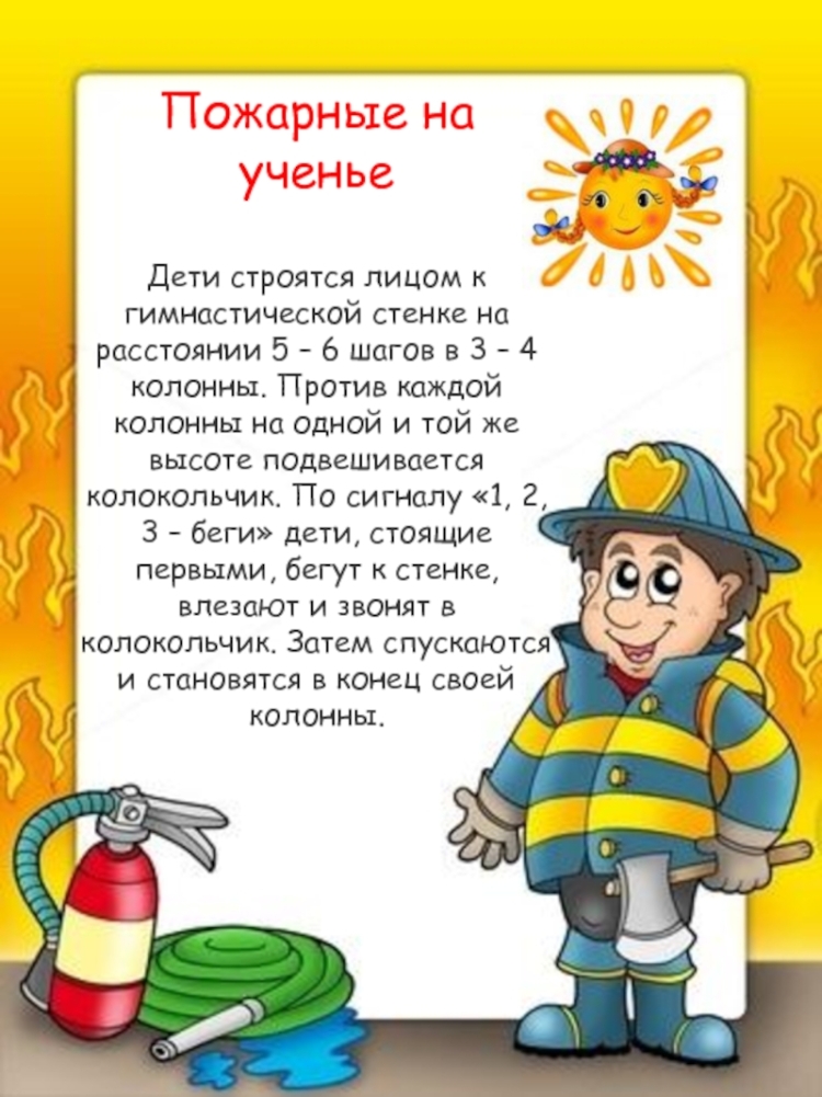 Рамка по пожарной безопасности в детском саду