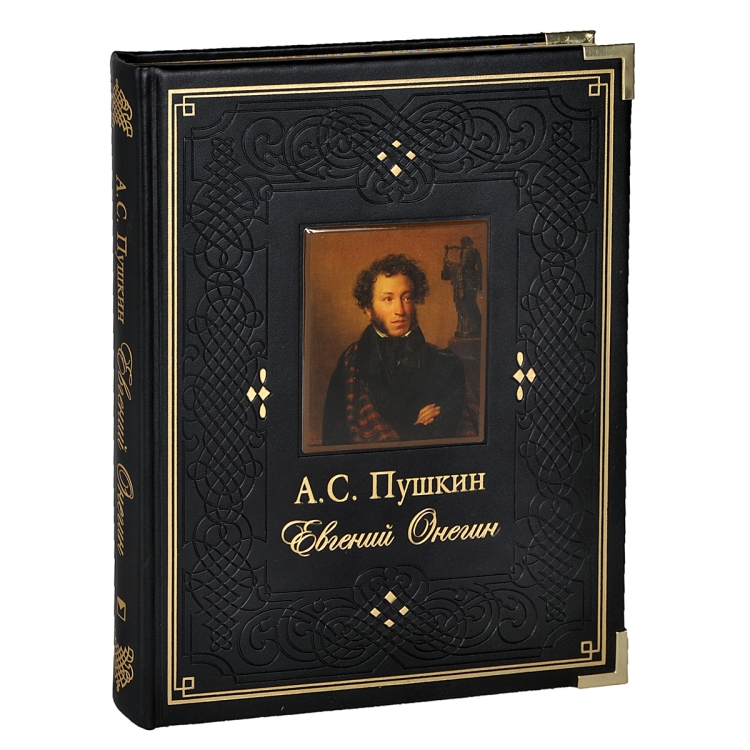 Пушкин на фоне книг