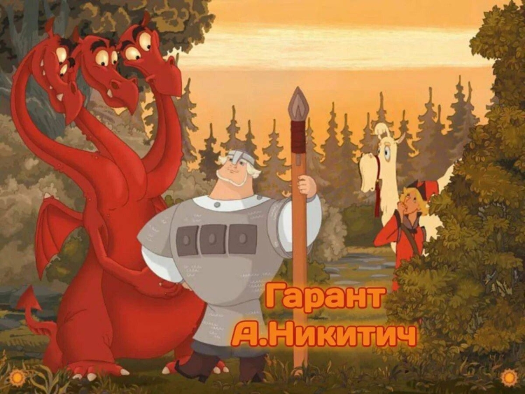 Рисунок добрыня и змей