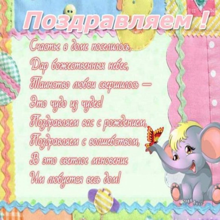 Поздравление с рождением Дочки 2 года