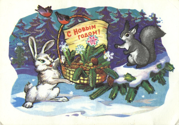 Новогодние открытки СССР