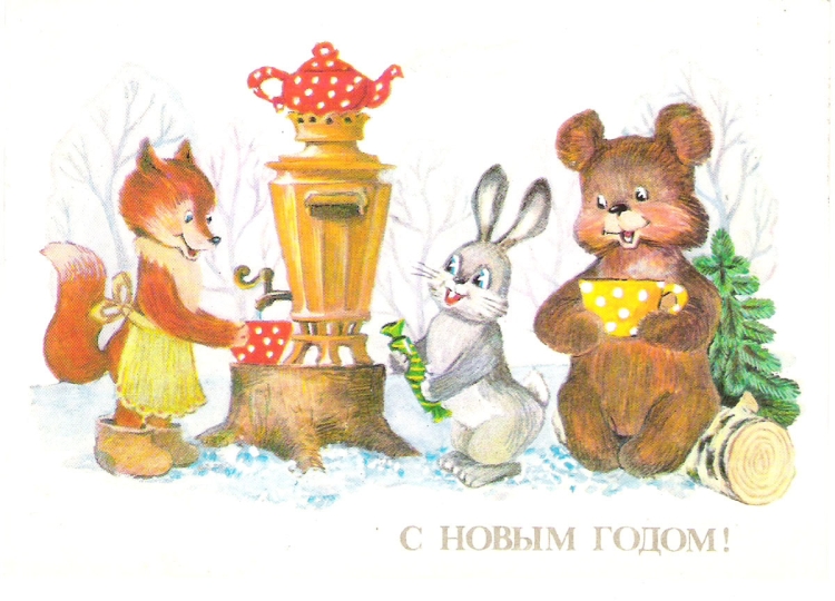 Советские открытки