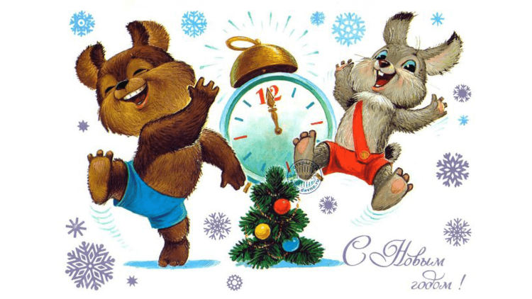 Новогодние открытки СССР