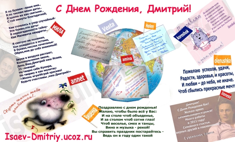 Поздравления с днём рождения Диме прикольные