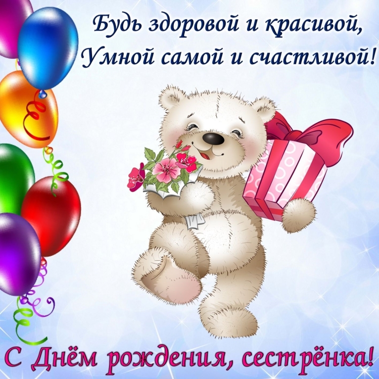 С днём рождения девочке красивые поздравления