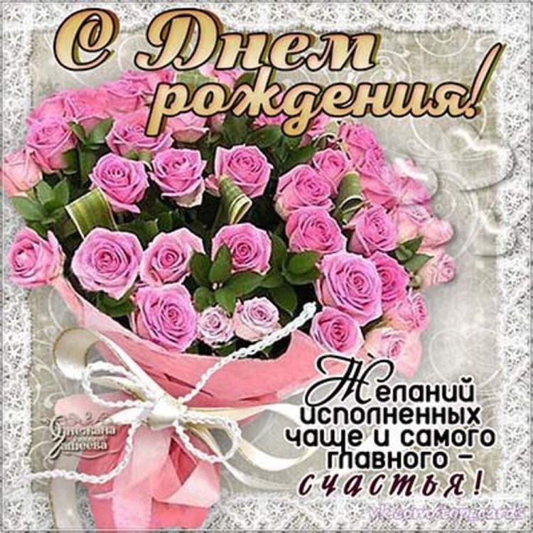 С днём рождения Валентина открытки