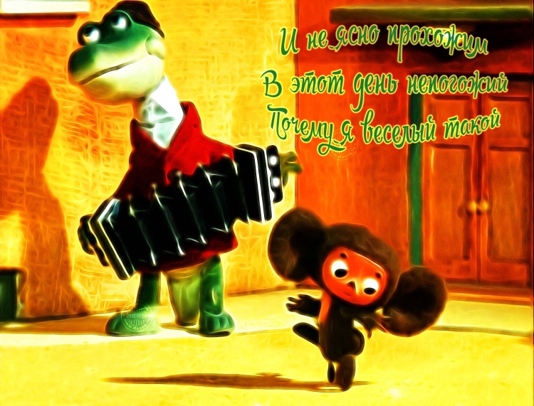 Чебурашка танцует