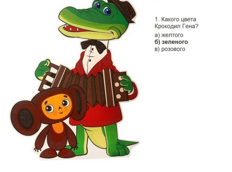 Чебурашка и крокодил Гена