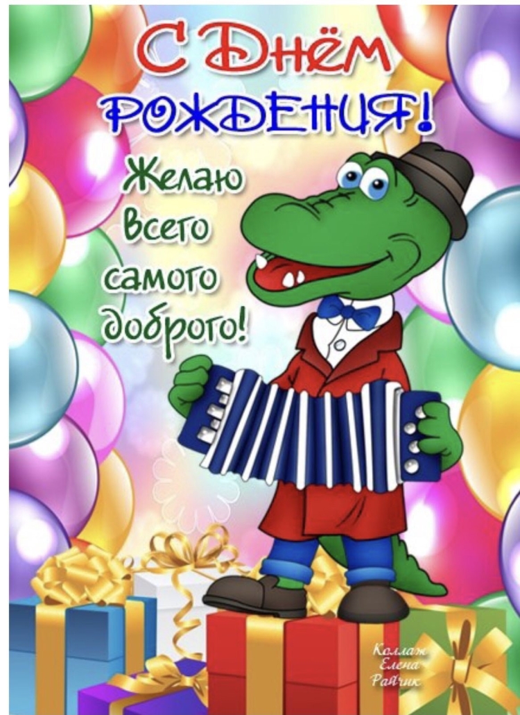 Поздравления с днём рождения мальчику