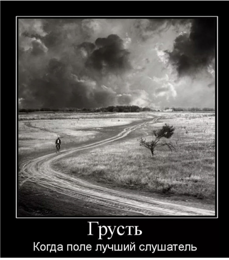 Грустные со смыслом. Грустные картинки со смыслом. Демотиваторы грустные. Демотиваторы с глубоким смыслом. Демотиватор грусть.