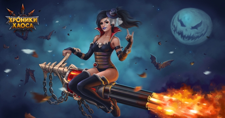Морриган хроники хаоса