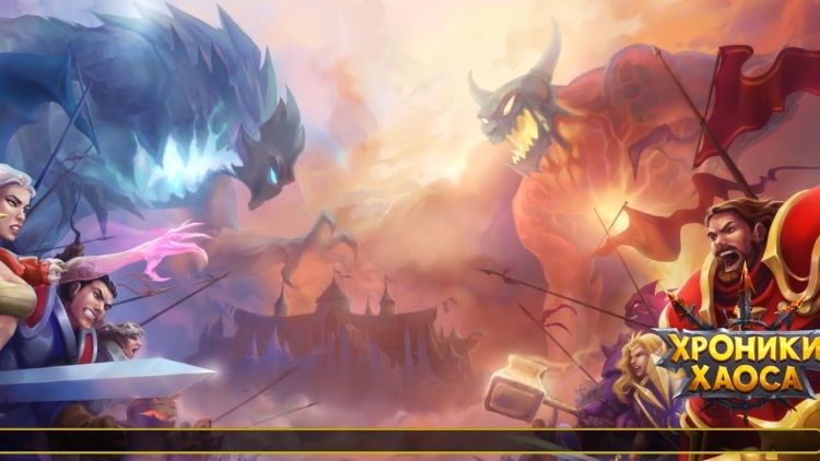 Руфус хроники хаоса