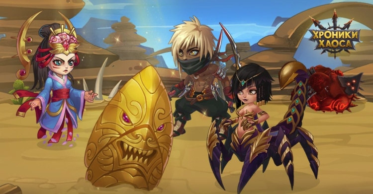 Цин Мао хроники хаоса