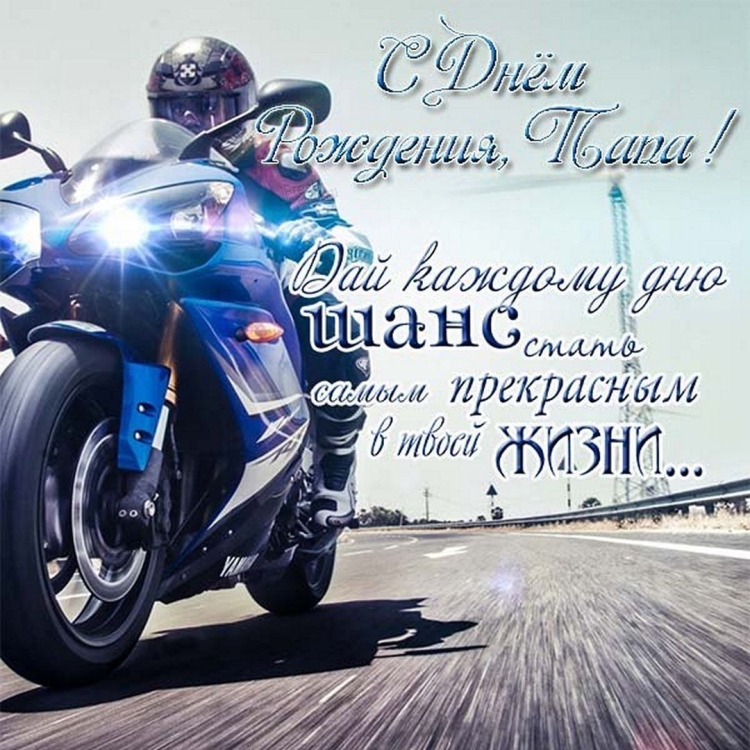 С днём рождения мужчине