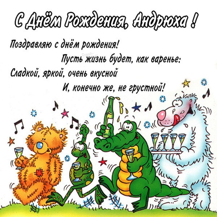 Поздравления с днем рождения Артему