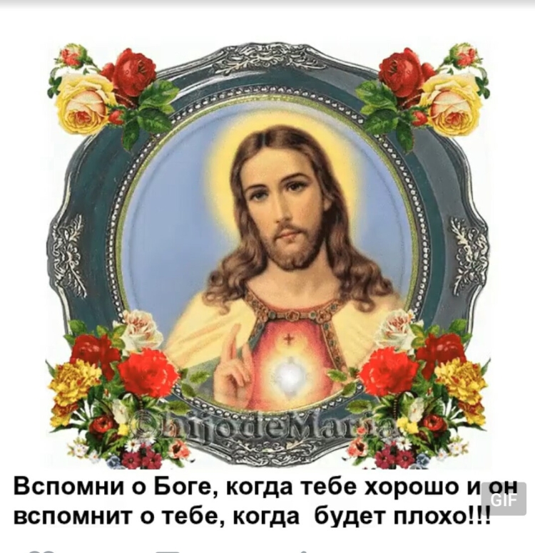 Открытку с Господом бесплатно