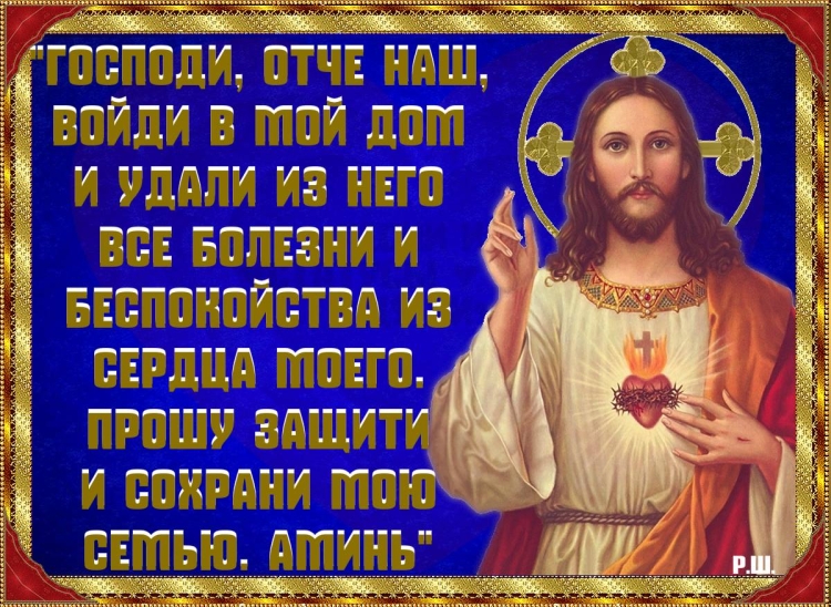 Хранит вас Бог