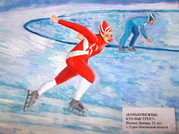 Конькобежец рисунок