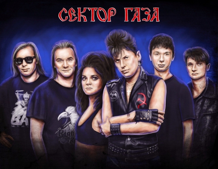 Группа сектор газа