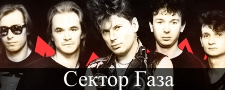 Сергей Савичев сектор газа